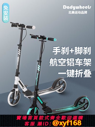 {可打統編 保固一年}成人滑板車青少年校園滑板車2兩輪車可折疊大輪大兒童代步踏板車