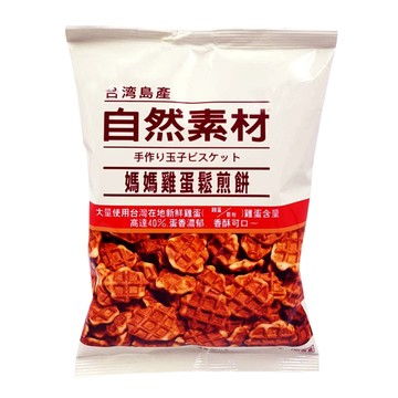 [家速配]自然素材-媽媽雞蛋鬆煎餅