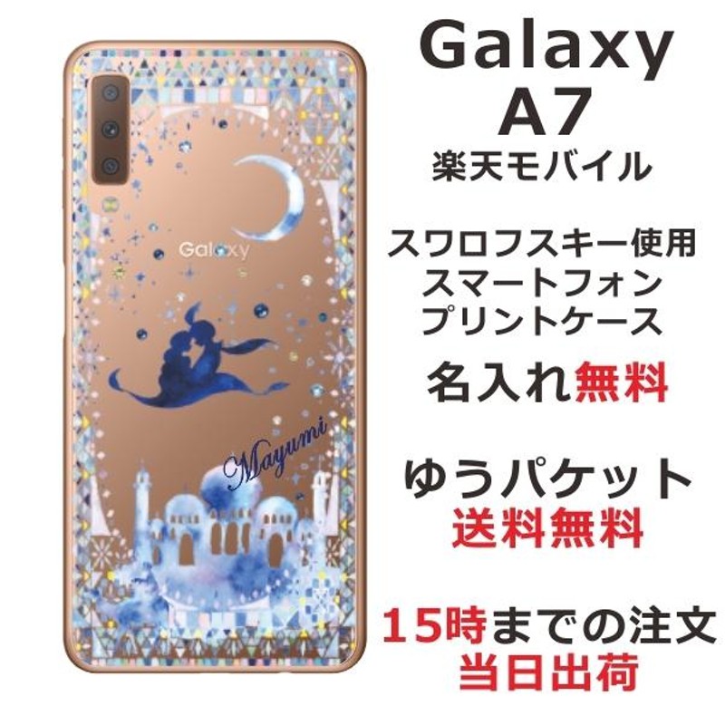 Galaxy A7 ケース ギャラクシーA7 カバー ラインストーン かわいい ら