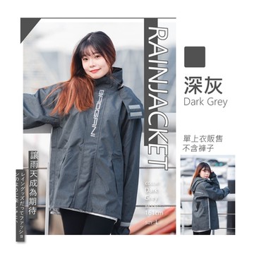 【寶嘉尼BAOGANI】B13 極度耐磨防水背包雨衣 (單上衣不含雨褲、機車雨衣、登山背包客)