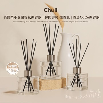 【Chuli】初梨香氛擴香瓶系列 200mlx3入
