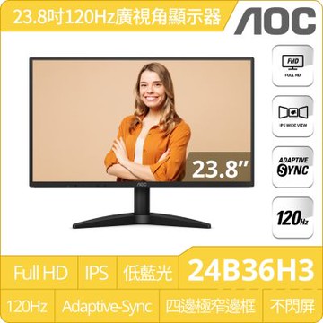 AOC 24B36H3 24型 IPS FHD 120Hz平面窄邊框螢幕(1ms/HDMI/VESA壁掛/抗藍零閃)