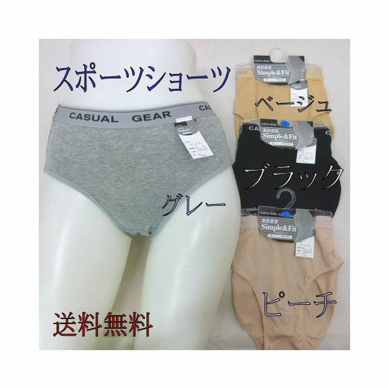 ショーツ スポーツショーツレディース スタンダード ２枚セット 女性用 下着 パンツ ストレッチ 綿混素材 優しい肌触り ブラとお揃いでどうぞ スポーツ 通販 Lineポイント最大0 5 Get Lineショッピング