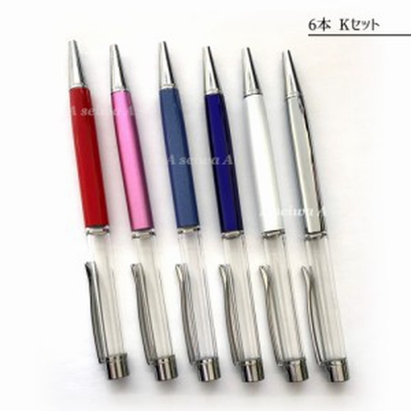 シルバー6本セット ハーバリウム ボールペン 本体 自作 手作り キット カスタマイズ オリジナル Kセット 通販 Lineポイント最大2 0 Get Lineショッピング