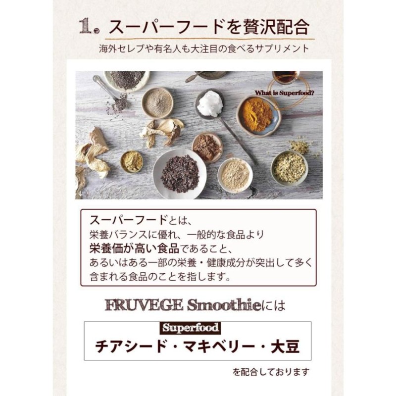 選べる5つの福袋 1袋プレゼント スムージー チアシード配合 300g×5袋 約250杯分 ダイエット 食品 粉末 置換え シェイカー  置き換えスムージー | LINEブランドカタログ