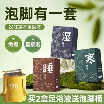 泡腳藥包足浴藥包好睡眠艾草泡腳液足浴泡腳包本草足浴液足部泡腳