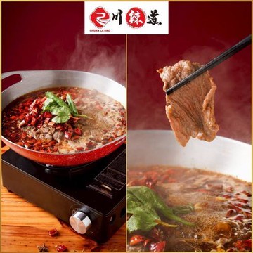 高雄【川辣道麻辣鍋物】水煮牛｜麻辣經典單品優惠券 (M0)