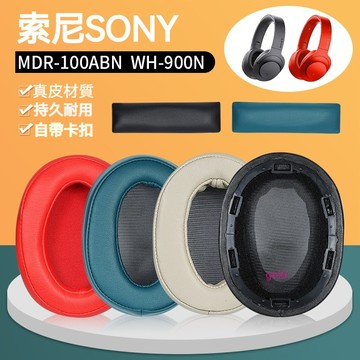 【現貨】SONY索尼WH-H900N耳罩耳機套MDR-100ABN耳機罩100abn耳機套耳機罩頭戴耳機海綿套頭梁橫梁