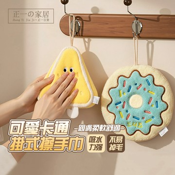 可愛卡通擦手巾【正一家居】珊瑚絨擦手巾吸水毛巾 造型擦手巾 吸水速乾 掛式廚房擦手巾 洗手間擦手巾 擦手巾 擦手布 擦手