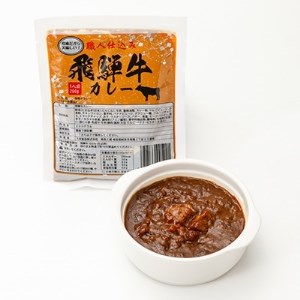 飛騨牛牛丼の具とカレーのセット