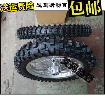 CQR250越野摩托車紫色輪圈總成 18 21輪輞總成 金盾大花越野輪胎