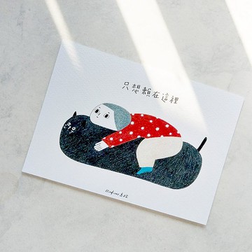 懶懶的生活明信片 / 只想賴在這裡