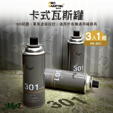 Pro Kamping 卡式瓦斯罐PK-301丁烷 瓦斯 韓國 T51068 露營 逐露天下
