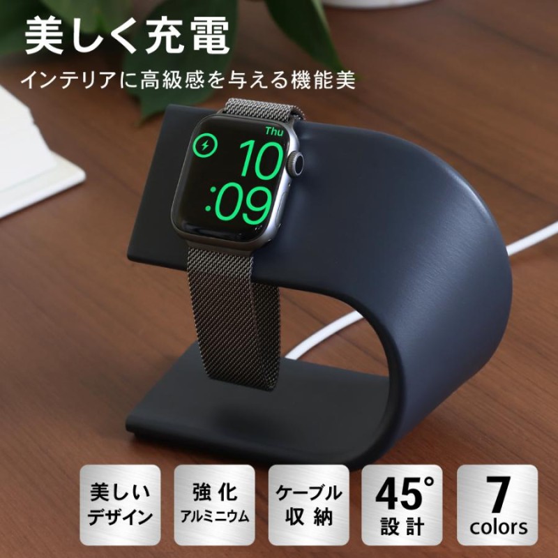 ライトニングボルト Apple Watch 7 45㎜アルミ 別売り充電器とスタンド