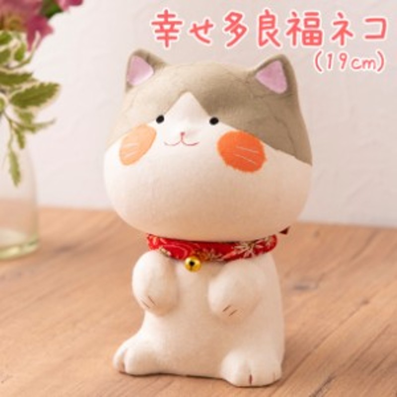 招き猫 置物 開店祝い新築祝い チギリ和紙 新 幸せ多良福ネコ19cm グレーブチ猫 福猫 金運 縁起物龍虎堂 通販 Lineポイント最大1 0 Get Lineショッピング