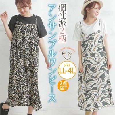 A Happy Marilyn 2柄から選べる アンサンブル キャミ ワンピース 大きいサイズ レディース ワンピース ワンピ Ll 3l 4l 夏 夏物 夏服 夏用 ぽっちゃり ゆったり かわいい おしゃれ カジュアル ナチュラル オレンジ 3l レディース 通販 Lineポイント最大get Line
