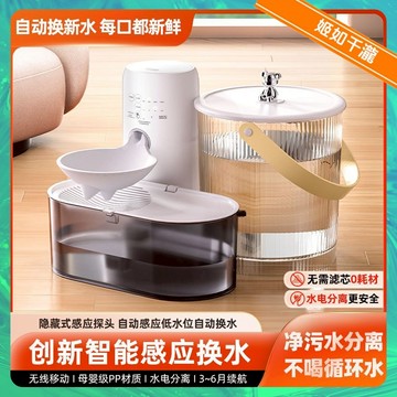 【千瀧優選】貓咪飲水機智能感應傾倒式流動水無線自動飲水機寵物飲水器