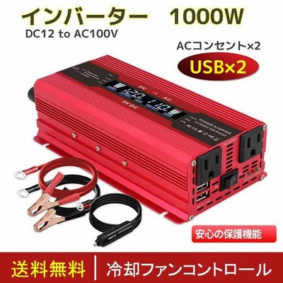 インバーター コンセントの通販 1 442件の検索結果 Lineショッピング