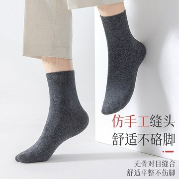今天買明天到】男士中筒襪商務襪四季吸汗透氣黑色棉襪中筒棉襪長筒男士襪子純色船襪男士隱形大碼襪子 MFI5