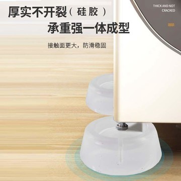 本島✈️洗衣機防滑墊減震冰櫃腳墊高底座傢俱通用型加高雙桶穩固桌子餐桌