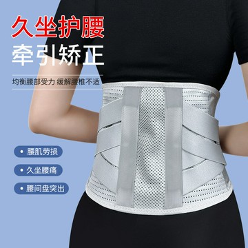 運動康復護腰帶男女士腰間盤突出康復顯瘦收腹帶鋼板支撐腰部護具