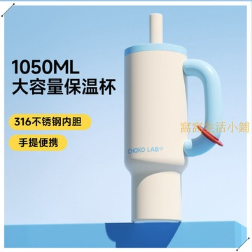 chakolab 水壺 chakolab和序高顏值保溫杯大容量巨無霸316不銹鋼內膽吸管學生杯