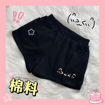 出清特惠  白色短褲 短褲女 辣妹短褲 女生短褲 短褲 褲子 棉料日系可愛顏文字黑色二次元宅系百搭短褲女夏季甜美