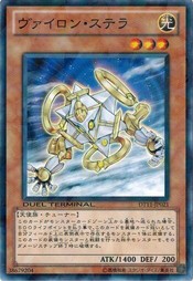 遊戯王 中古ランクA(非常に良い) DT11-JP021 ヴァイロン・ステラ