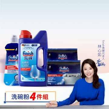 finish亮碟 洗碗機洗碗粉軟水4件組(洗碗粉1kg+光潔劑400ml+軟水鹽1kg x2)