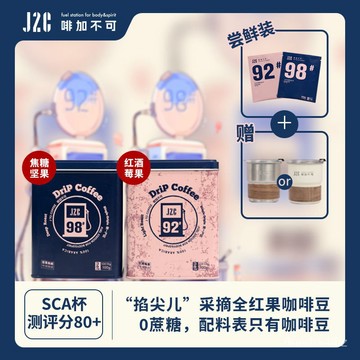 掛耳式咖啡濃鬱黑咖啡現磨10g*10杯盒裝無蔗糖果味美式