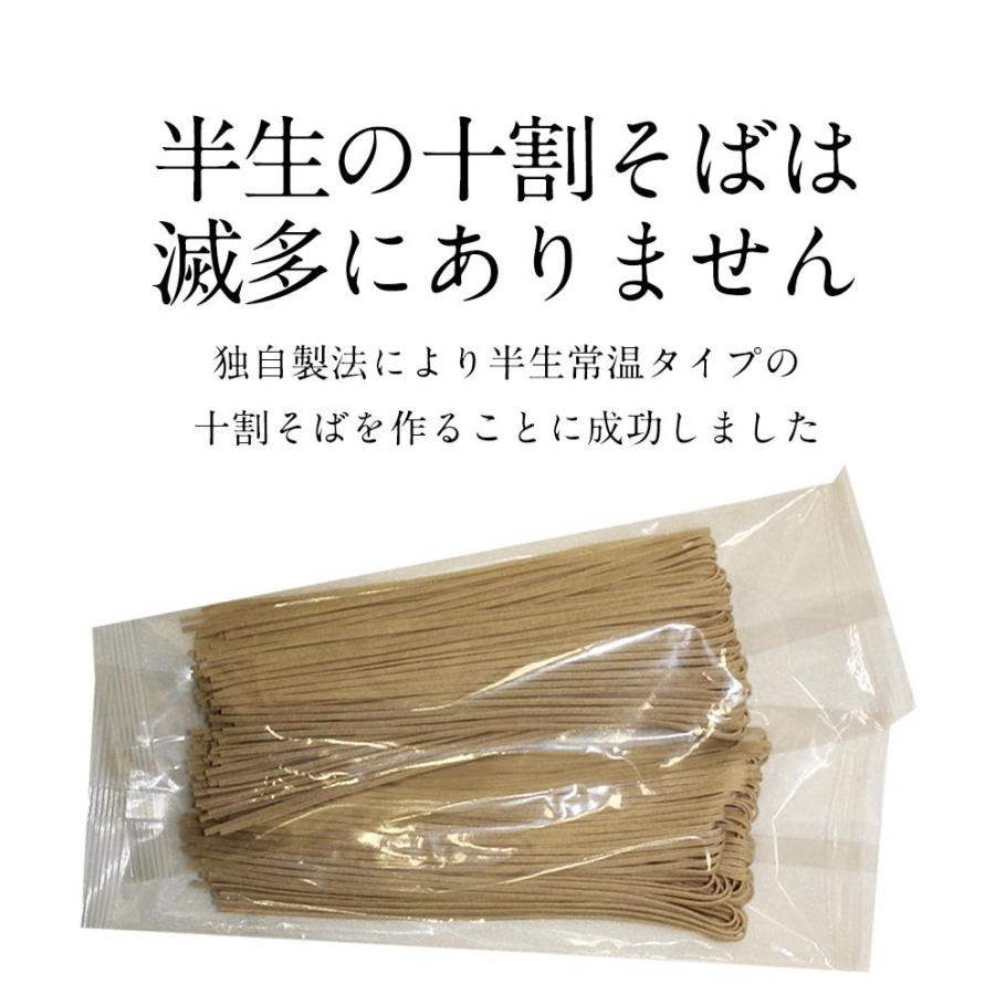 十割生そば ギフト そば 十割生そば12人前そば110g×12(12人前・十割生そば)そば 蕎麦　十割生そば