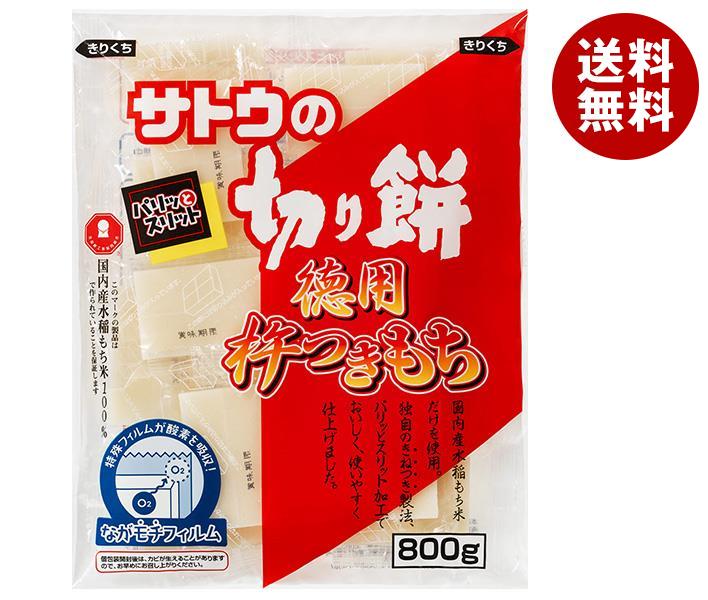 サトウ食品 サトウの切り餅 徳用杵つきもち 800g＊12袋入＊(2ケース)