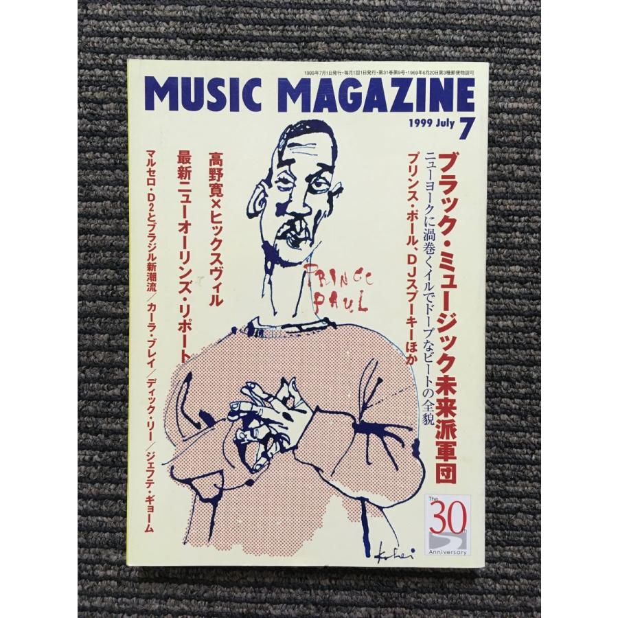 MUSIC MAGAZINE (ミュージックマガジン) 1999年7月号   ブラックミュージック未来派軍団