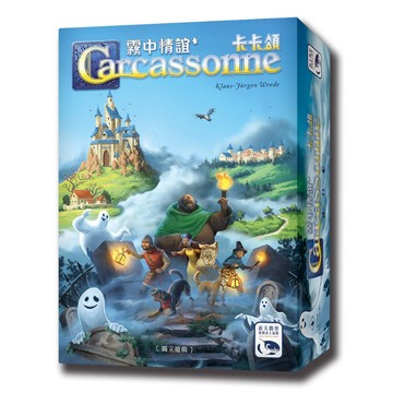 【新天鵝堡桌遊】卡卡頌 霧中情誼 Carcassonne：Mists Over【墊腳石】