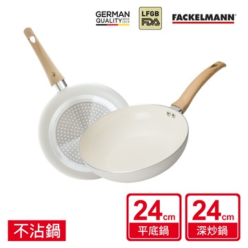 德國Fackelmann 珍珠奶白陶瓷不沾24cm雙鍋組（炒鍋＋平底鍋）_廠商直送