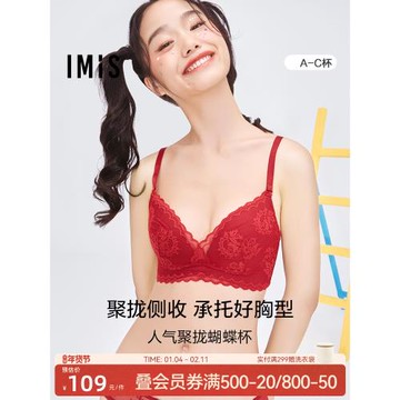 愛美麗IMIS本命年紅色內衣無鋼圈聚攏紅品中厚模杯文胸IM17BEF1
