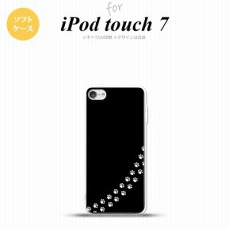 Ipod Touch 第7世代 ケース 第6世代 ソフトケース 猫 足跡 黒 白 Nk Ipod7 Tp422 通販 Lineポイント最大1 0 Get Lineショッピング