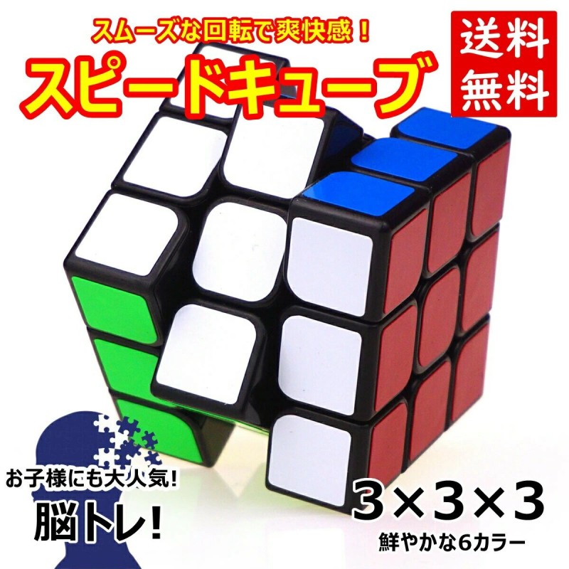 大勧め ルービックキューブ スピードキューブ パステル 3×3 知育玩具