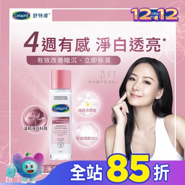 舒特膚BHR淨白煥新化妝水 150ml