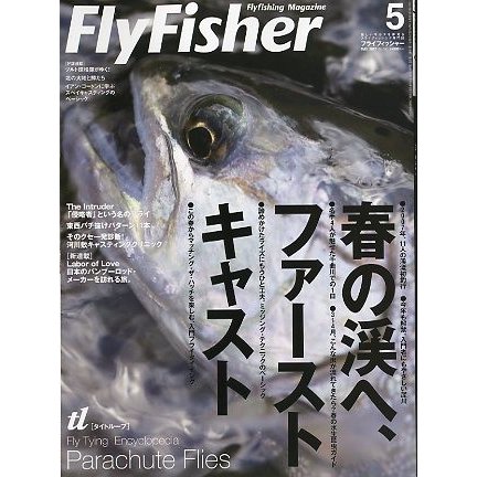 フライフィッシャー（FlyFisher）　２００７年５月号・Ｎｏ．１６０  ＜送料無料＞