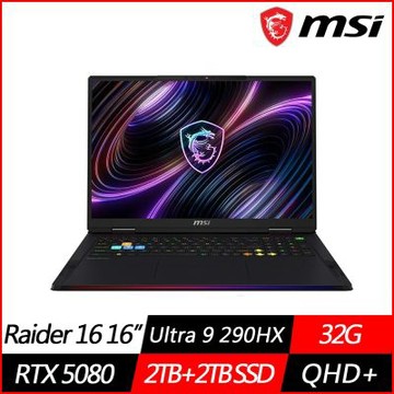 MSI微星 Raider 16 Max HX B2WI-028TW 16吋電競筆電 Ultra 9 290HX/RTX5080/32G/2TB+2TB SSD/Win11/特仕版)