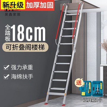 特惠/工廠直銷  閣樓梯 長梯 樓梯 扶手梯 扶梯 家用鋁合金閣樓梯可折疊室內扶手梯加厚可移動便攜式爬樓梯工程梯免運 售後保障 全館折扣 h5329