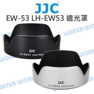 JJC EW-53 遮光罩 Canon EF-M 15-45mm RF 18-45mm LH-EW53【中壢-水世界】
