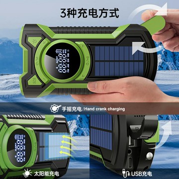 戶外露營防災應急手搖發電收音機手電筒多功能太陽能充電寶照明燈