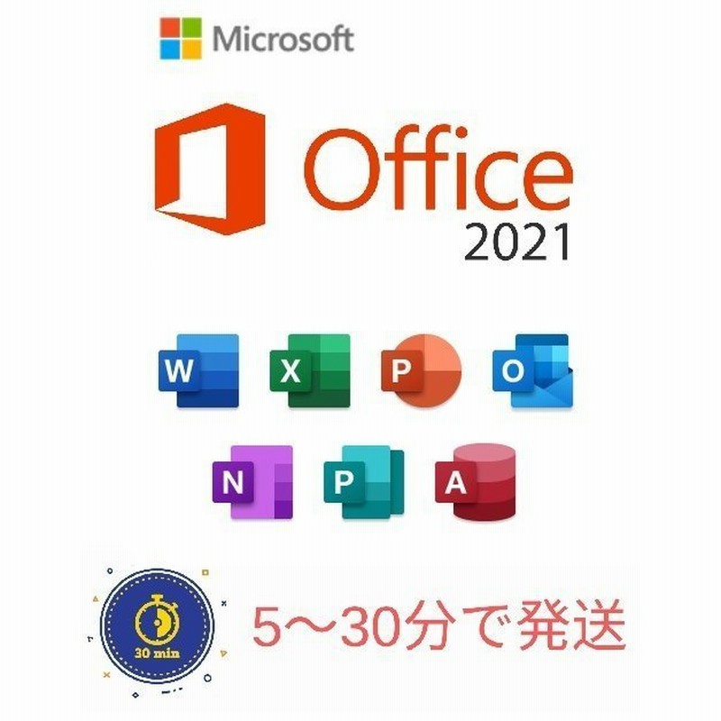 Microsoft Office 2021 Professional Plus オフィス 2021 マイクロソフト公式サイトからのダウンロード 1PC  プロダクトキー 正規版 再インストール 永続 通販 LINEポイント最大1.0%GET | LINEショッピング