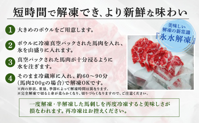 鮮馬刺し バラエティー 3種 セット 食べ比べ 馬刺し 馬刺 馬肉 肉 お肉 冷凍