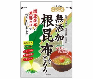 くらこん 根昆布入りとろろ 25g×10袋入｜ 送料無料