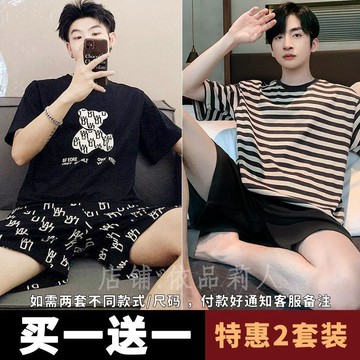 卡尼爾男裝买一送一男士睡衣夏季短袖卡通小熊薄款大码学生家居服套装可外穿