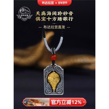 布達拉宮海螺吊墜925銀掛墜項鏈男女小眾設計馬年2026新款飾品