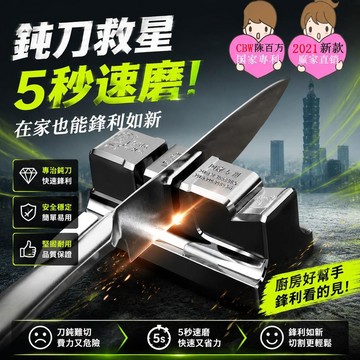 新款剪刀 陳百萬 磨刀石 磨刀神器 磨菜刀 磨剪刀 廚房小工具 各種刀具 快速磨 刀具研磨 家用廚房 料理備用